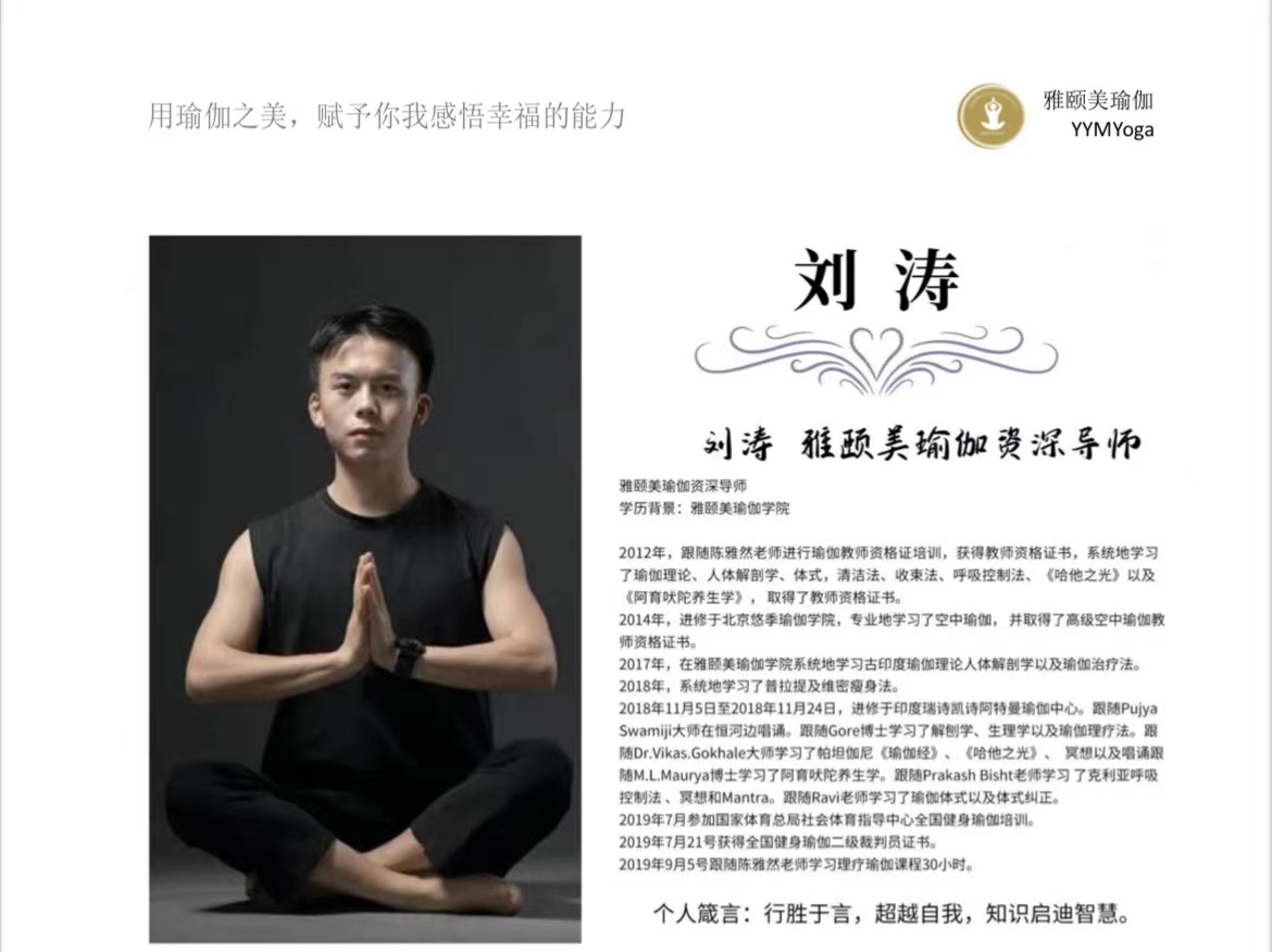 刘涛