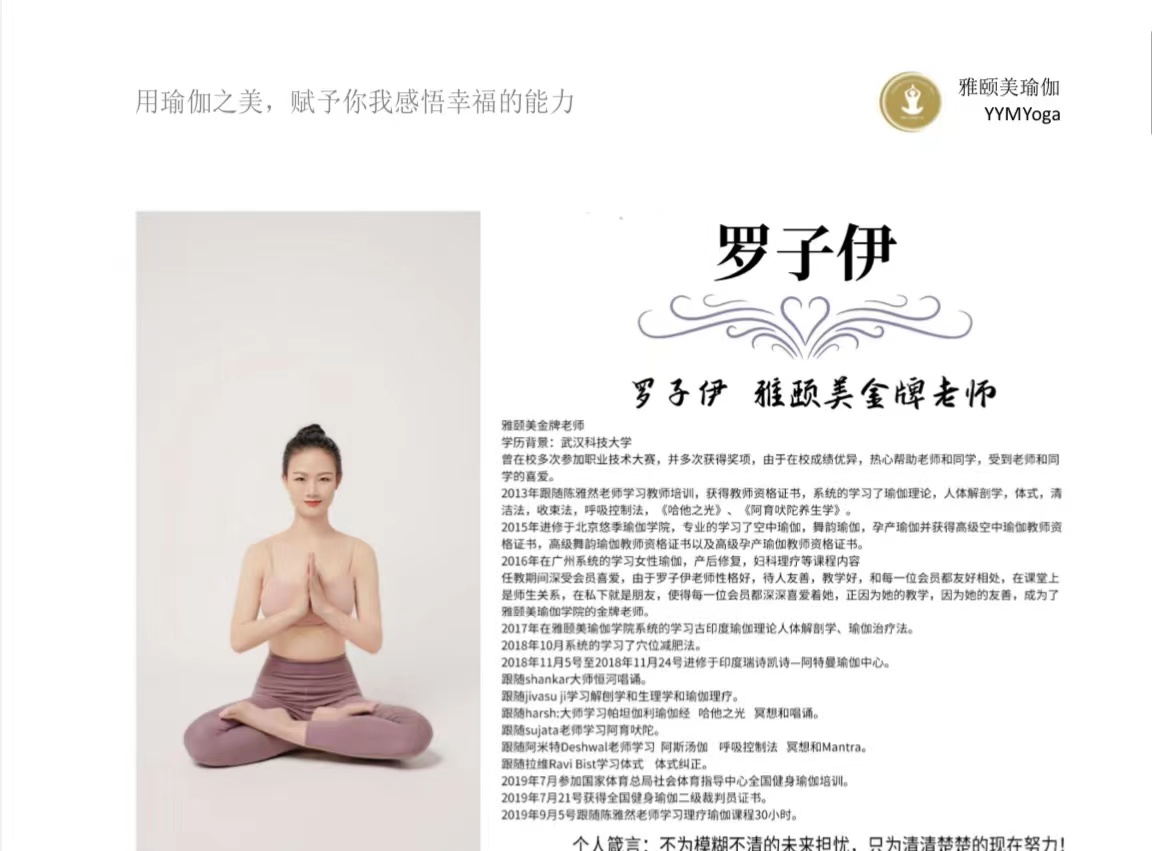 罗子伊