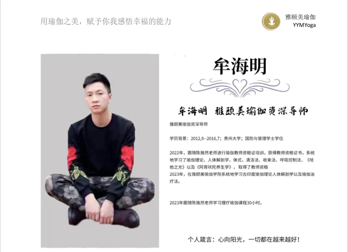 牟海明